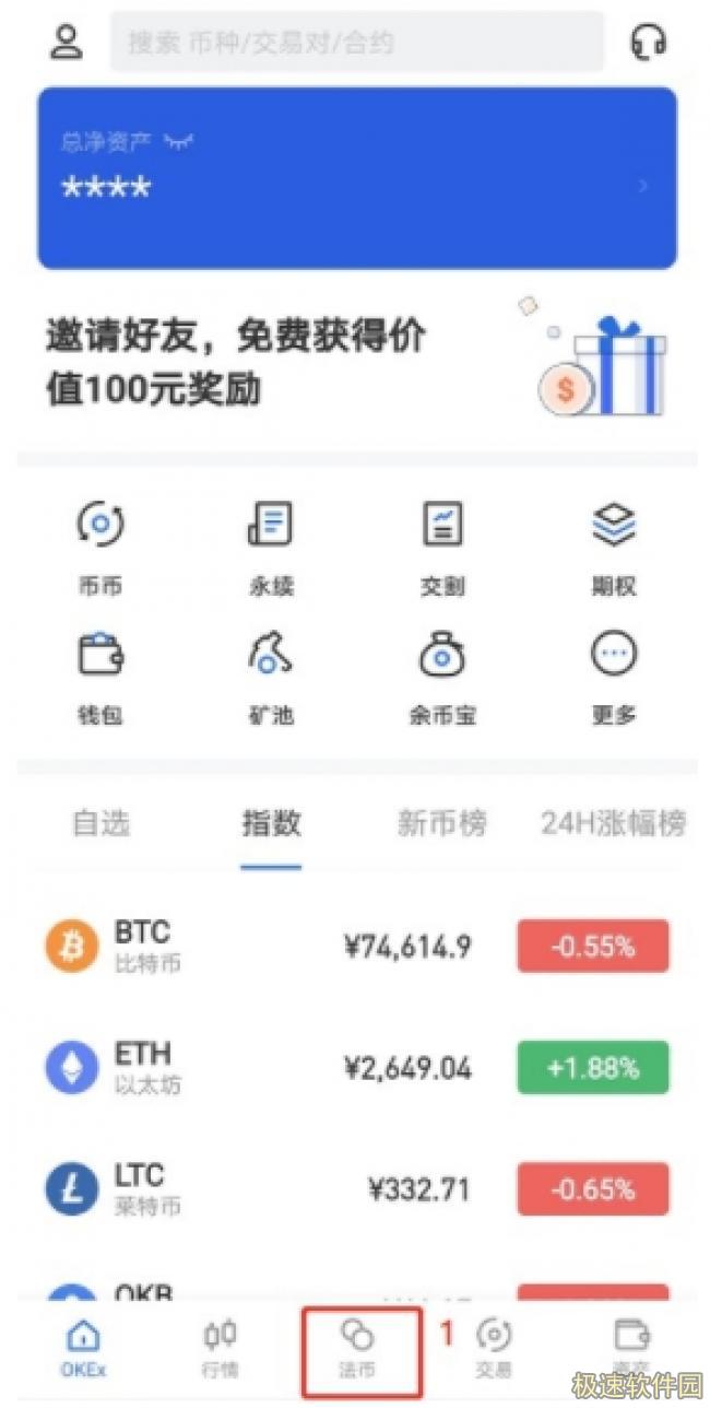binance交易所官网app下载 官网binance交易平台app下载6.1.20-第8张图片-binance下载