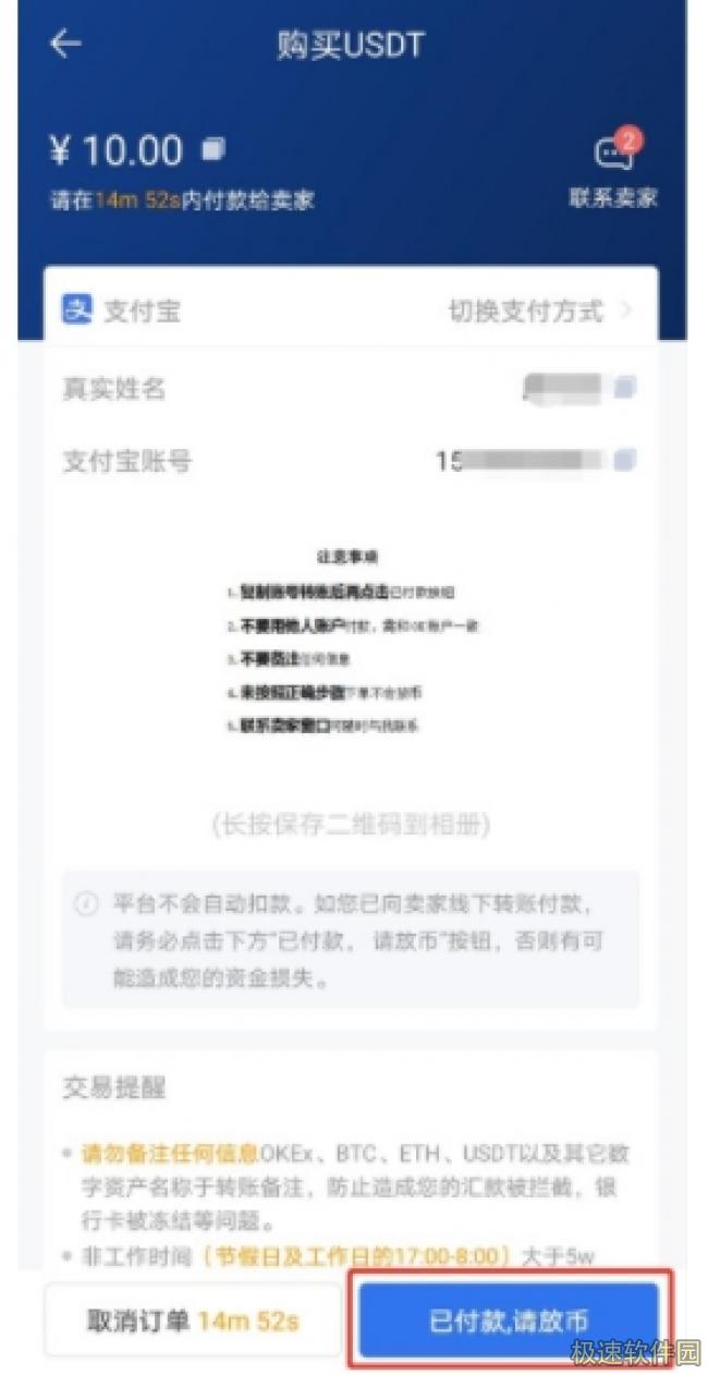binance交易所官网app下载 官网binance交易平台app下载6.1.20-第10张图片-binance下载