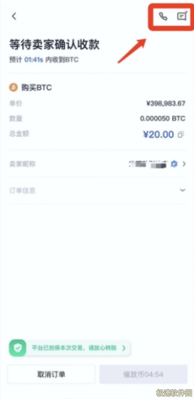 binance交易所官网app下载 官网binance交易平台app下载6.1.20-第12张图片-binance下载