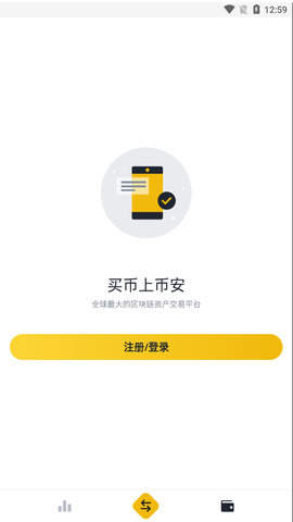 binance交易所app下载_binanceapp官方版下载-第2张图片-binance下载