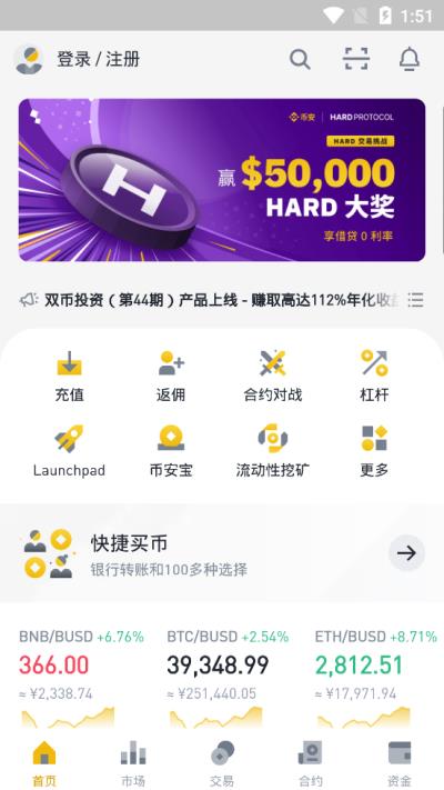 binanceAPP官网下载安卓 binanceapp官方最新版-第3张图片-binance下载