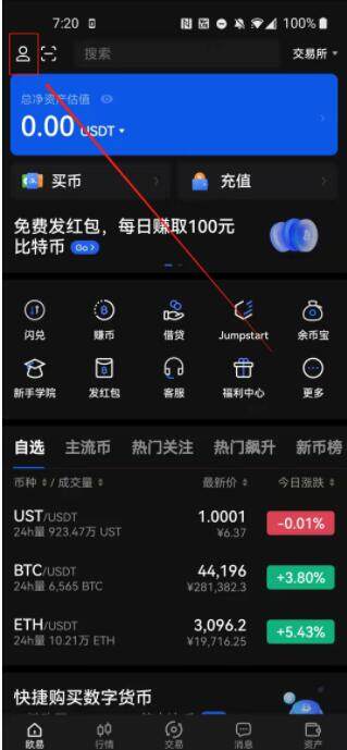 binance国内怎么下载注册 okx最新版官网地址-第5张图片-binance下载