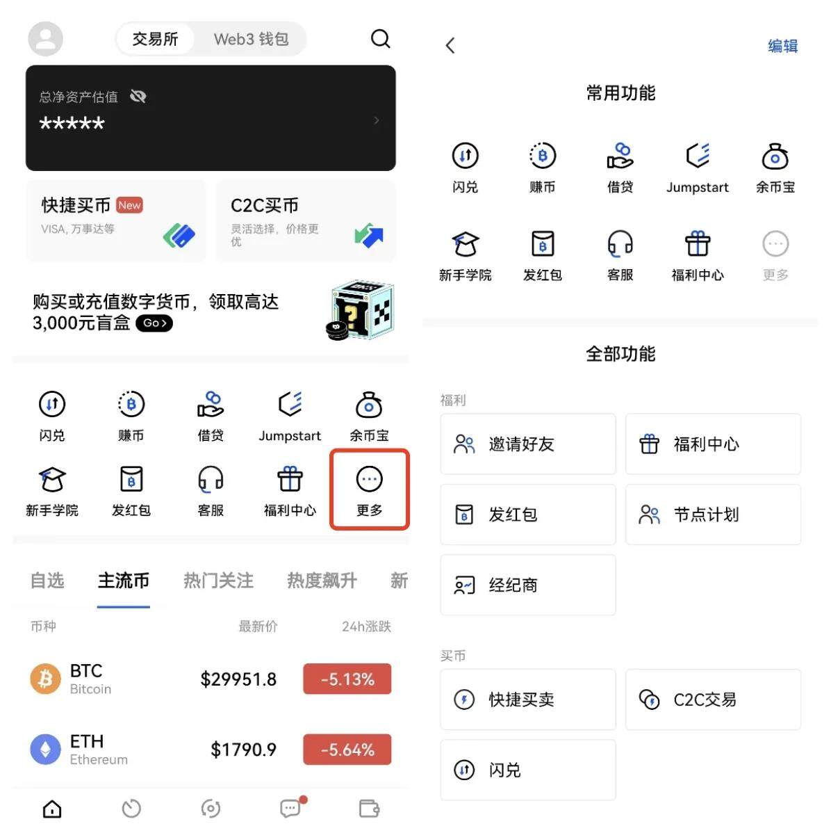 binance怎么用？binance怎么注册？binance新手使用教程2022最新-第2张图片-binance下载
