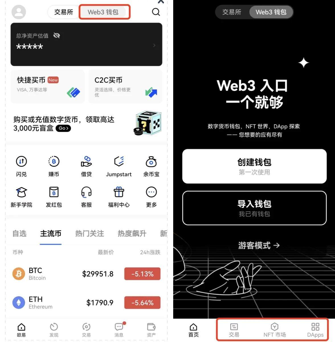 binance怎么用？binance怎么注册？binance新手使用教程2022最新-第3张图片-binance下载