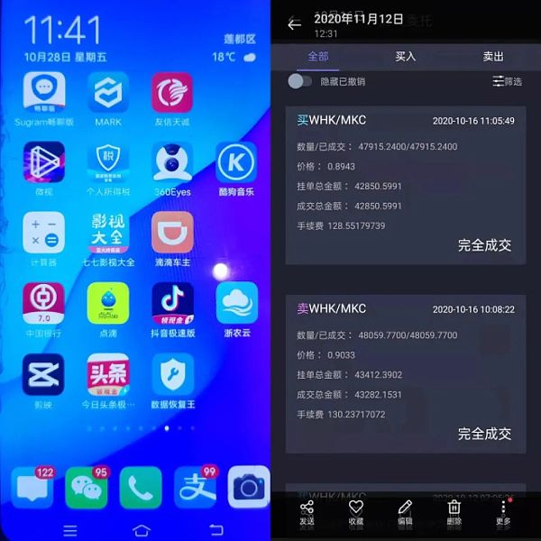 荒诞不只北上广 「虚拟货币」狂割小县城3.5亿-第1张图片-欧意下载