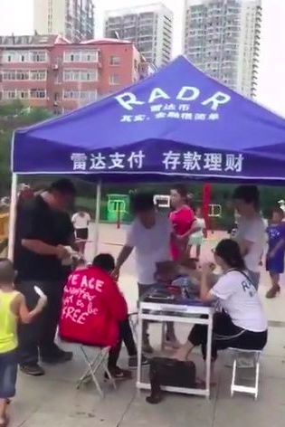 雷达币到底是不是传销？雷达币2022最新活跃消息-第2张图片-binance下载