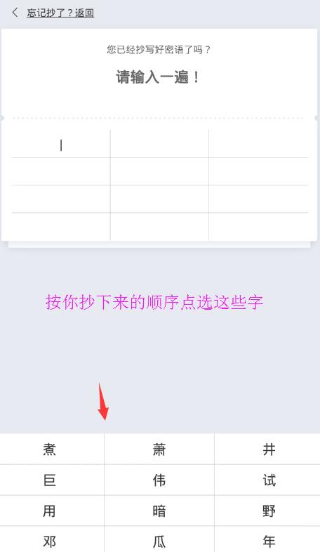 比特派钱包怎么用（Bitpie比特派钱包注册及使用教程)-第6张图片-欧意下载