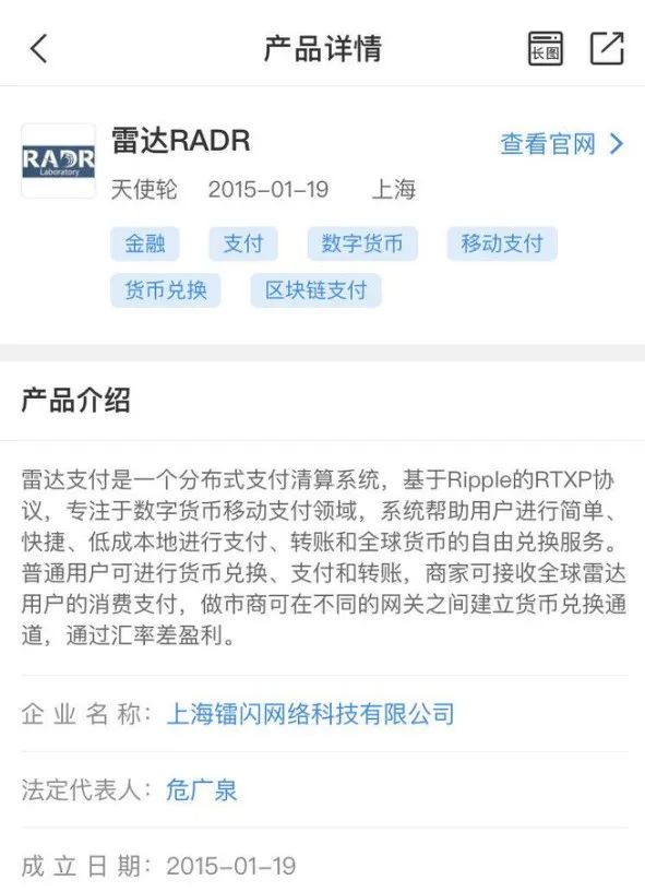雷达币到底是不是传销？雷达币2022最新活跃消息-第3张图片-binance下载