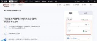 binanceapp人民币充值教程_ binancev6.0.6安卓版app专家推荐下载链接