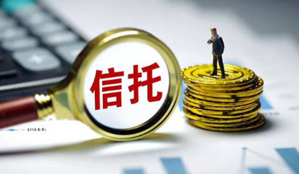 基金和信托有什么区别-第1张图片-binance下载