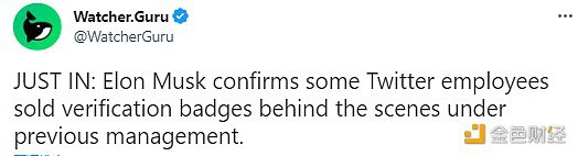 马斯克证实一些Twitter员工在前管理人员幕后出售了验证徽章-第1张图片-binance下载