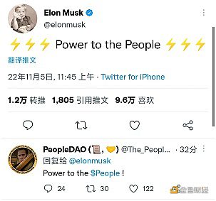 Musk发文提及People，PEOPLE短时上涨27%-第1张图片-binance下载