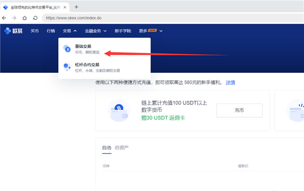 以太坊ETH如何在binance上交易？-第2张图片-binance下载