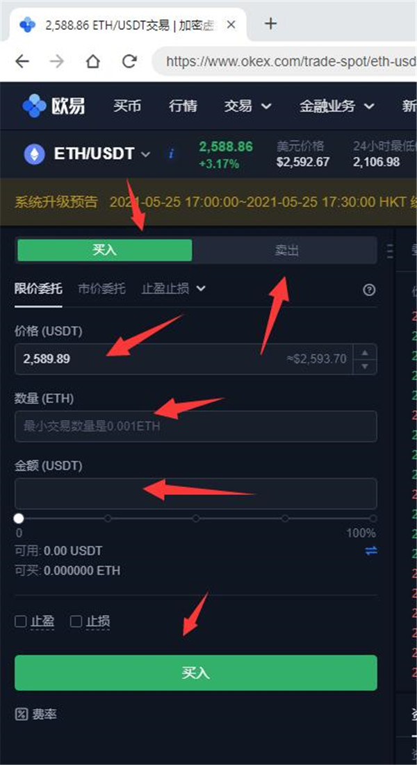 以太坊ETH如何在binance上交易？-第4张图片-binance下载
