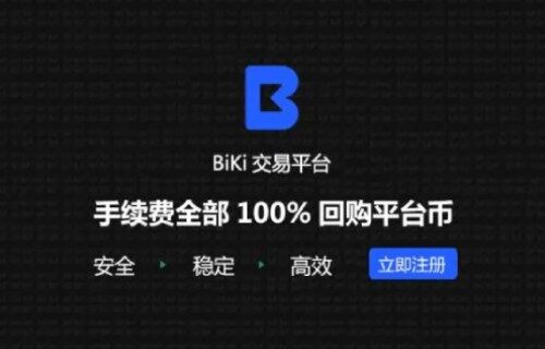 比特币交易所哪个好用？全球比特币交易所APP排行榜-第3张图片-binance下载