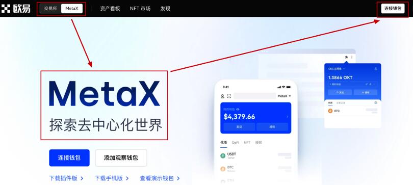 欧意okex官网下载app最新版  欧意官网怎么交易入口-第3张图片-欧意下载