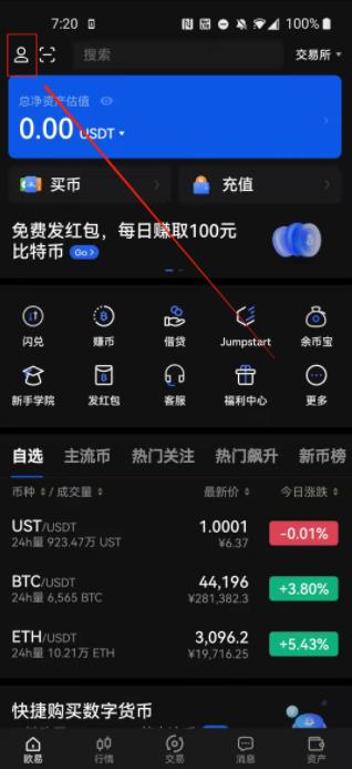 binance还可以注册吗？binance2022注册安装地址-第9张图片-binance下载