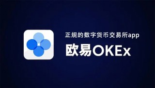 欧意交易所打不开怎么办 欧意交易所官网进不去解决 ***