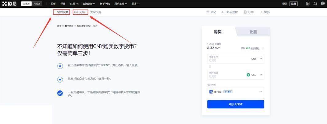 binance快捷买binance全吗？新手怎么在binance交易所上买币？-第3张图片-binance下载