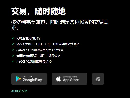binanceapp官方下载最新版_okxv6.1.26安装包官网版-第1张图片-binance下载