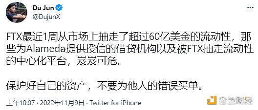 杜均：为Alameda提供授信的借贷机构和被FTX抽走流动性的中心化平台岌岌可危-第1张图片-binance下载