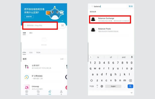 DeFi项目及使用教程:手把手教你使用Balancer-第1张图片-binance下载