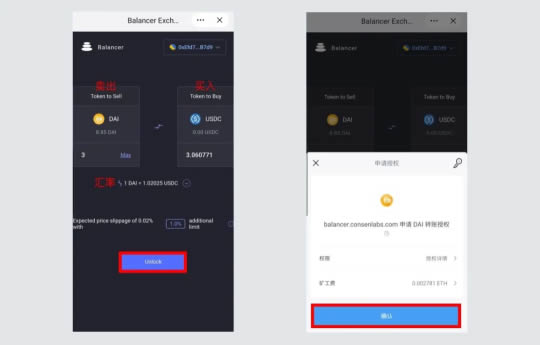 DeFi项目及使用教程:手把手教你使用Balancer-第2张图片-binance下载