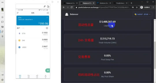 DeFi项目及使用教程:手把手教你使用Balancer-第8张图片-binance下载