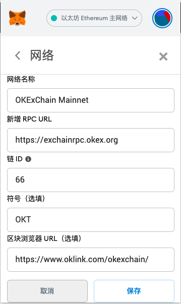 Metamask钱包参与OKExChain主网挖矿教程-第5张图片-binance下载