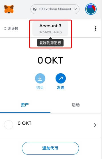 Metamask钱包参与OKExChain主网挖矿教程-第6张图片-binance下载