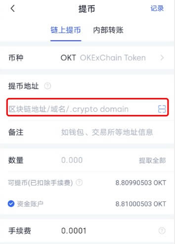 Metamask钱包参与OKExChain主网挖矿教程-第7张图片-binance下载