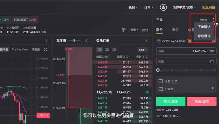 binance合约交易怎么玩新手入门操作教程-第3张图片-binance下载