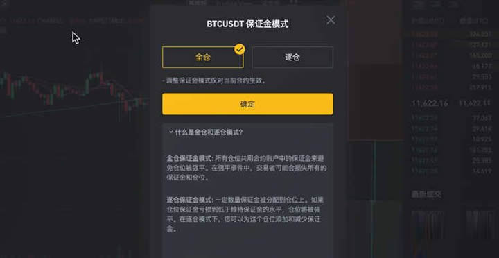 binance合约交易怎么玩新手入门操作教程-第4张图片-binance下载