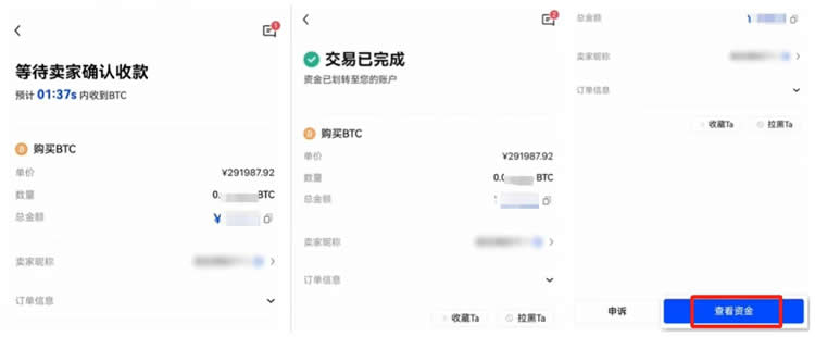欧意安卓版下载_欧意交易所安卓手机下载v6.2.14-第6张图片-欧意下载