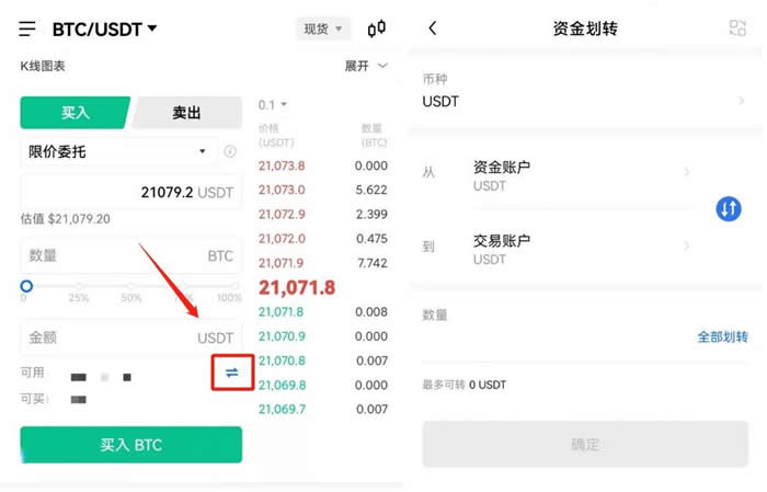 如何做比特币合约交易?比特币合约交易新手入门教程-第3张图片-binance下载