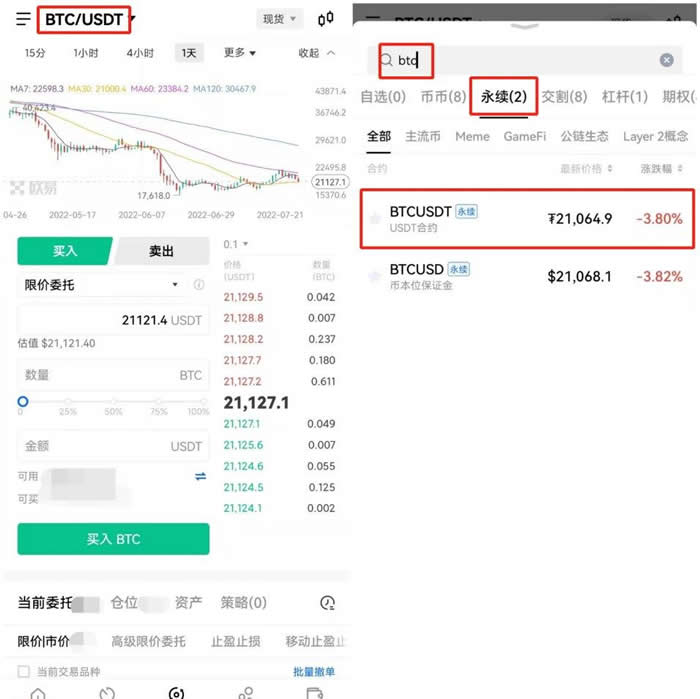 如何做比特币合约交易?比特币合约交易新手入门教程-第4张图片-binance下载