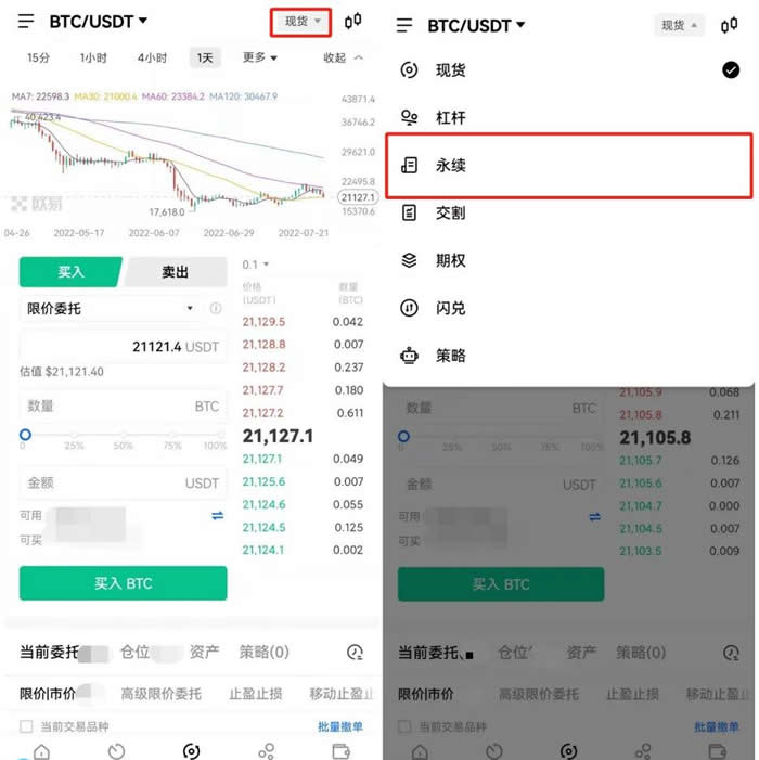 如何做比特币合约交易?比特币合约交易新手入门教程-第5张图片-binance下载