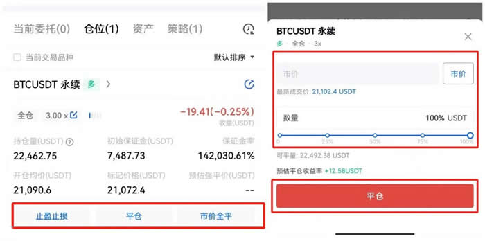 如何做比特币合约交易?比特币合约交易新手入门教程-第8张图片-binance下载