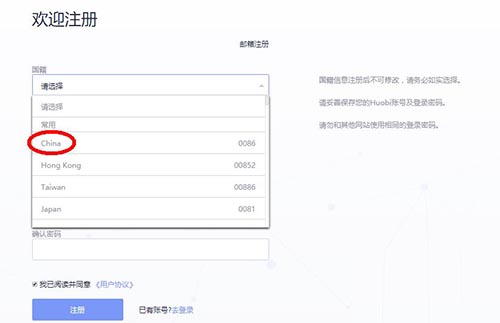 数字货币交易如何开户？数字货币哪里开户？-第3张图片-binance下载