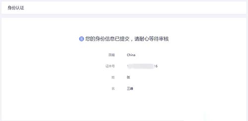 数字货币交易如何开户？数字货币哪里开户？-第8张图片-binance下载