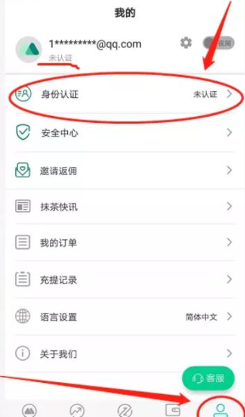 抹茶交易所怎么交易？抹茶交易所购买/出售法币教程-第2张图片-欧意下载