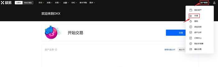 okex下载官网v6.0.14版_OKEX安卓下载最新版-第2张图片-欧意下载
