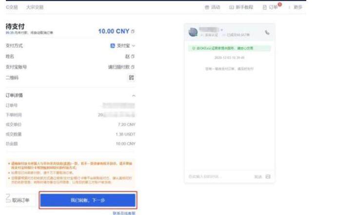 binance交易所2022最新版本v6.0.26官方版(okx交易所新版APP)下载最新-第8张图片-binance下载 binance交易所2022最新版本v6.0.26官方版(okx交易所新版APP)下载最新-第8张图片-binance下载