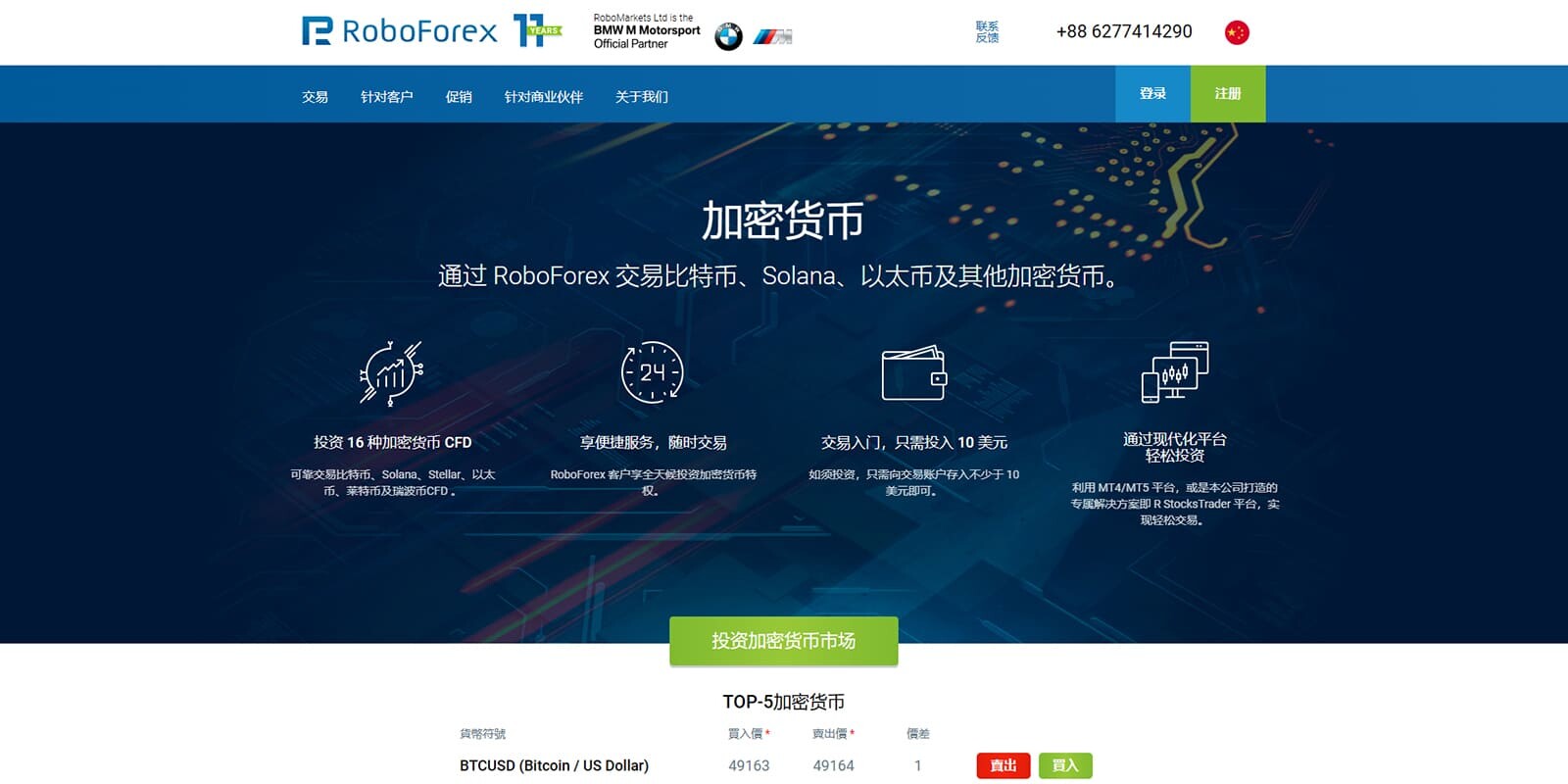 2022有哪些比较靠谱的比特币交易平台-第3张图片-binance下载