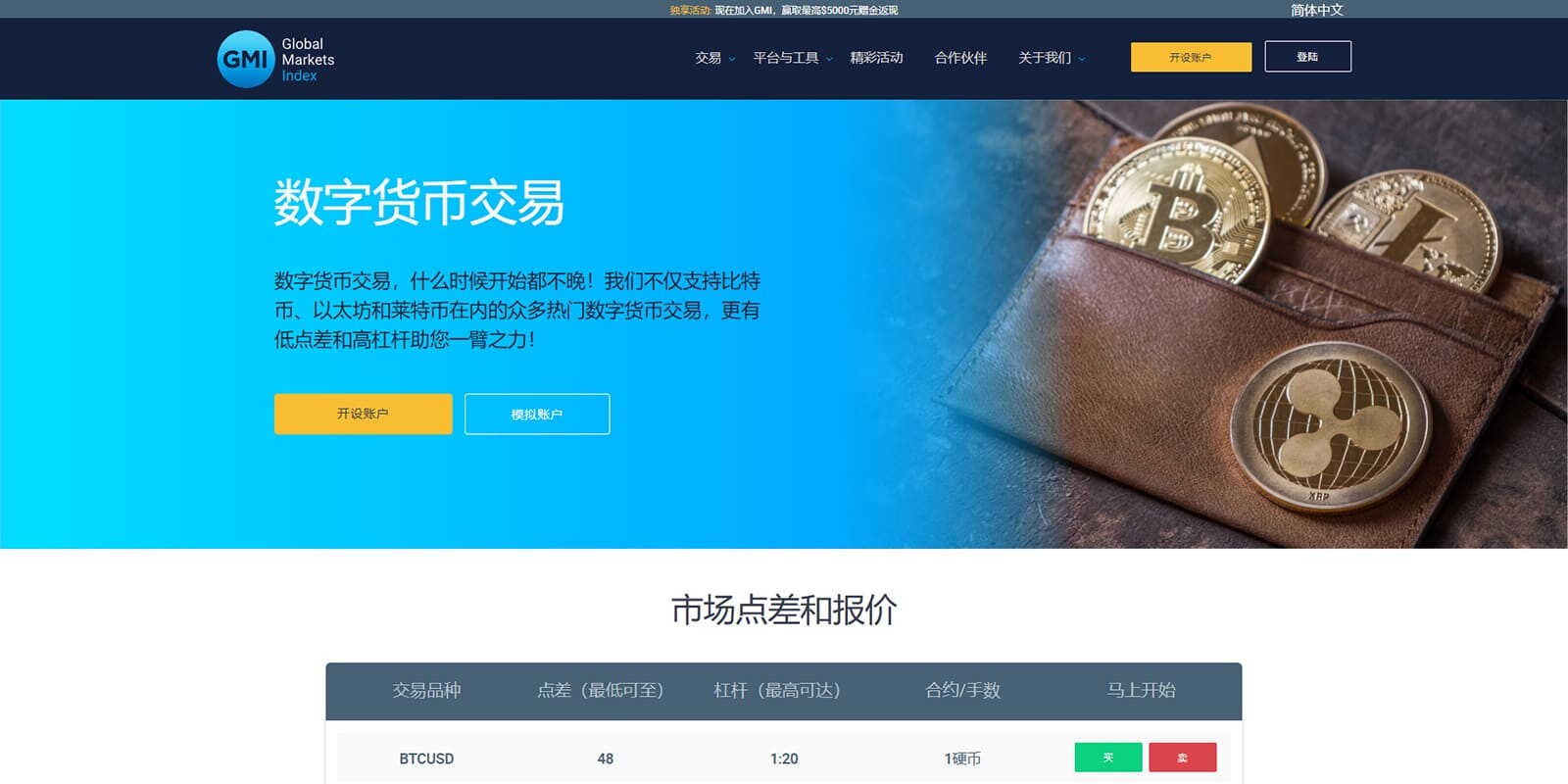 2022有哪些比较靠谱的比特币交易平台-第5张图片-binance下载