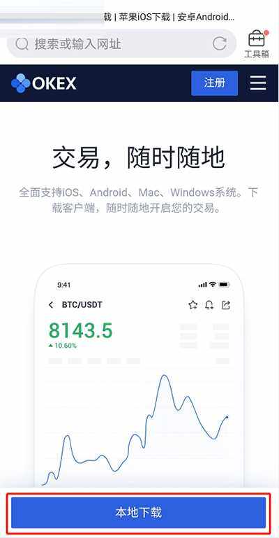官网binance交易所苹果版的IOS下载详细图文教程-第4张图片-binance下载