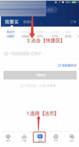 官网binance交易所苹果版的IOS下载详细图文教程-第5张图片-binance下载