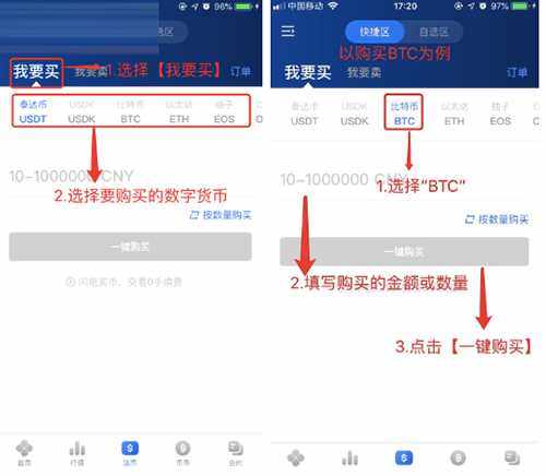 官网binance交易所苹果版的IOS下载详细图文教程-第6张图片-binance下载
