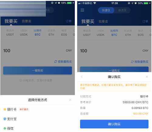 官网binance交易所苹果版的IOS下载详细图文教程-第7张图片-binance下载