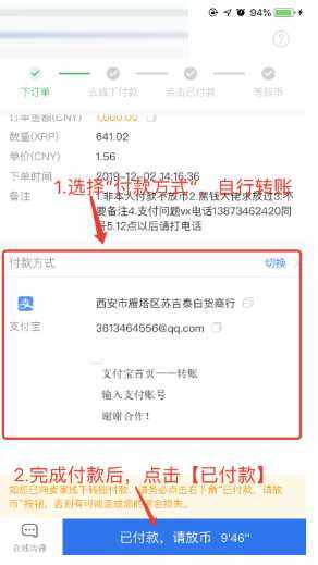 官网binance交易所苹果版的IOS下载详细图文教程-第8张图片-binance下载